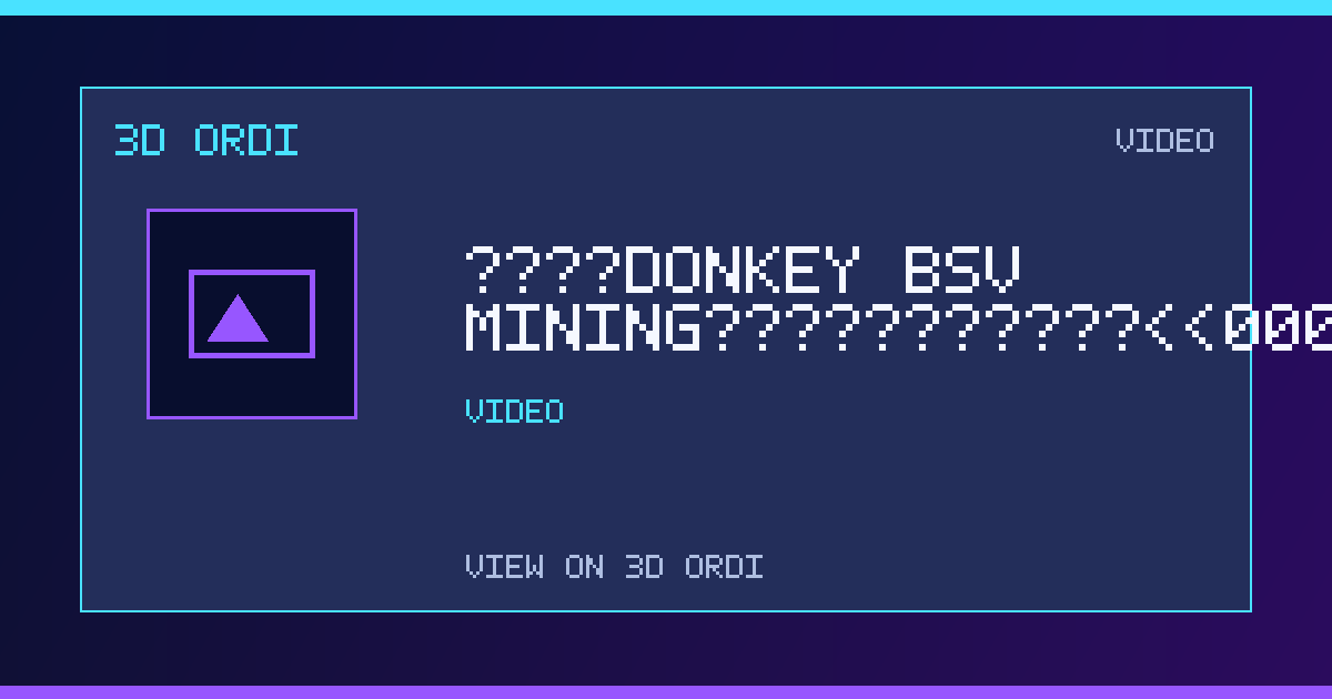 ««🫏Donkey BSV Mining⛏️🍌🪙🖼️👀<<00000006>> | 3D Ordi
